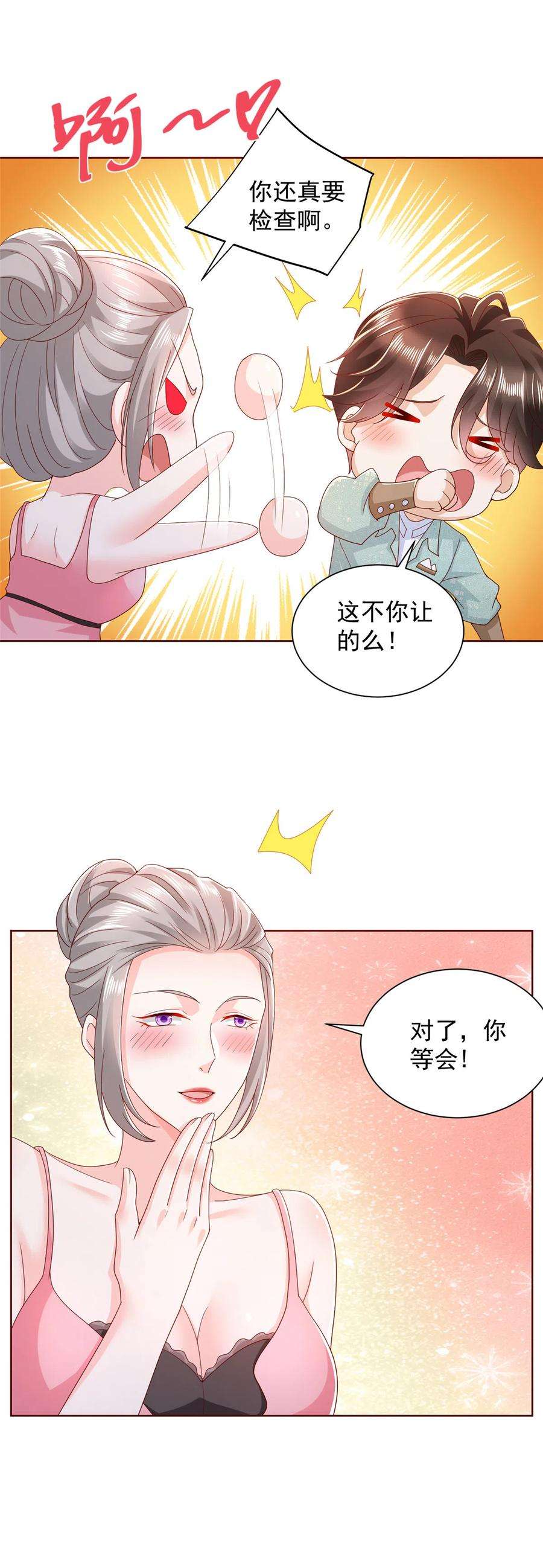 摊牌了，我全职业系统！304 圣诞节礼物