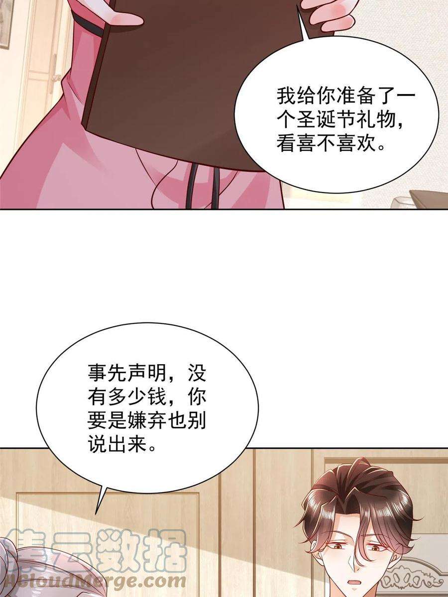 摊牌了，我全职业系统！304 圣诞节礼物