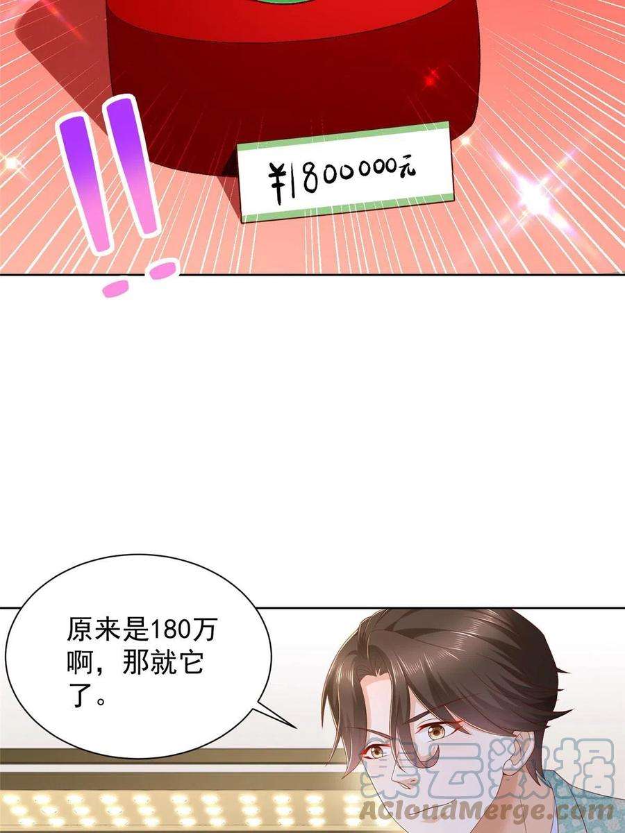 摊牌了，我全职业系统！304 圣诞节礼物