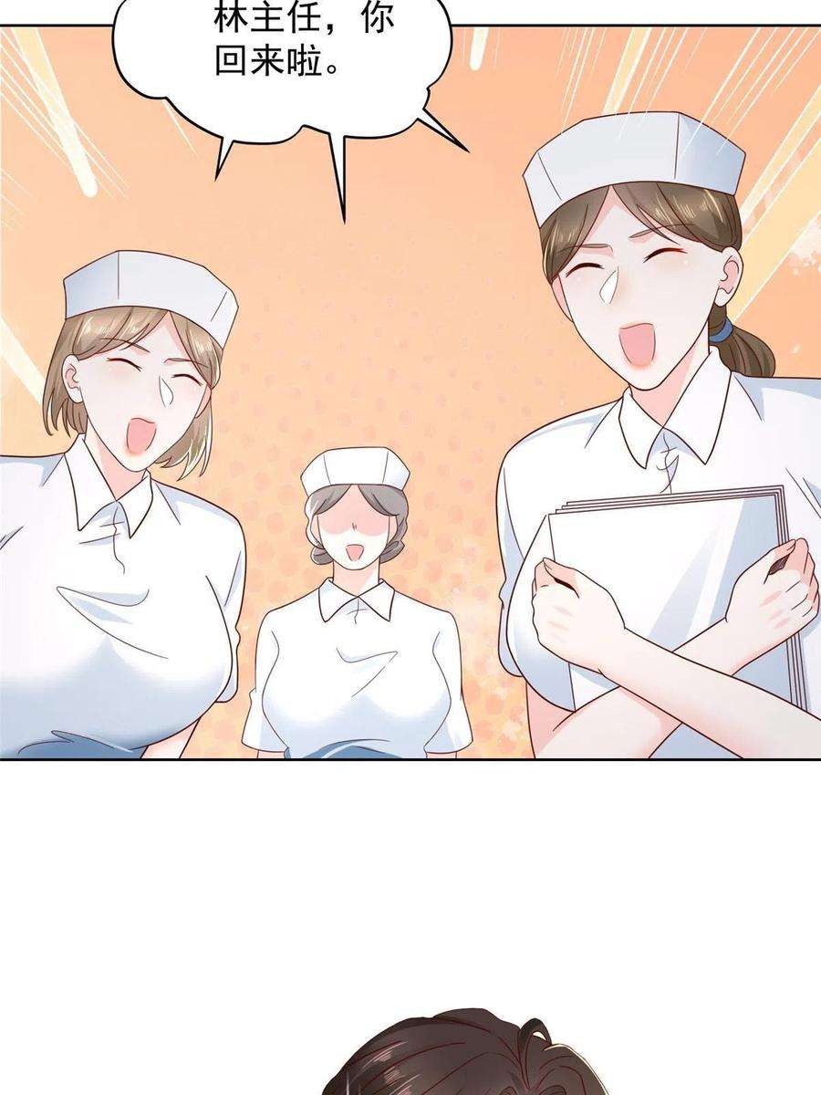 摊牌了，我全职业系统！305 因为爱
