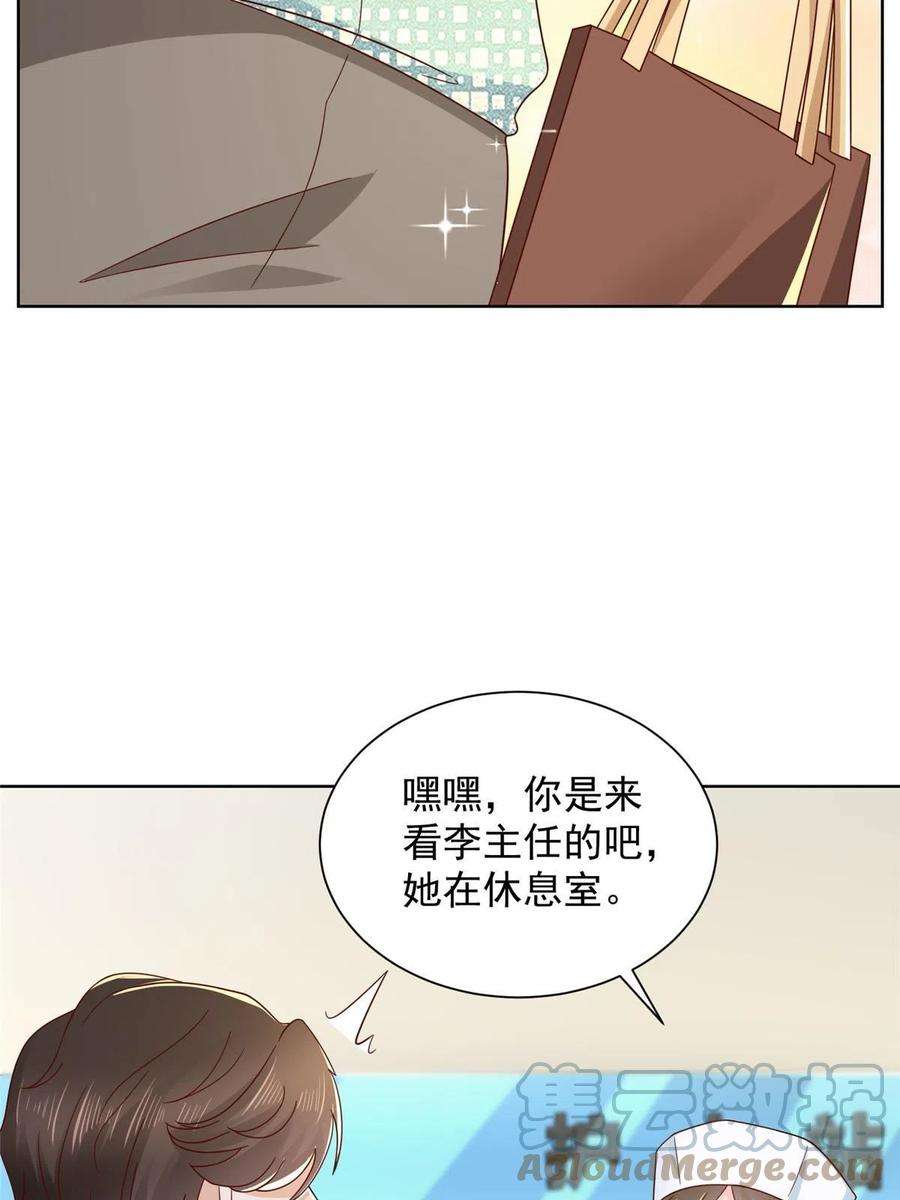 摊牌了，我全职业系统！305 因为爱