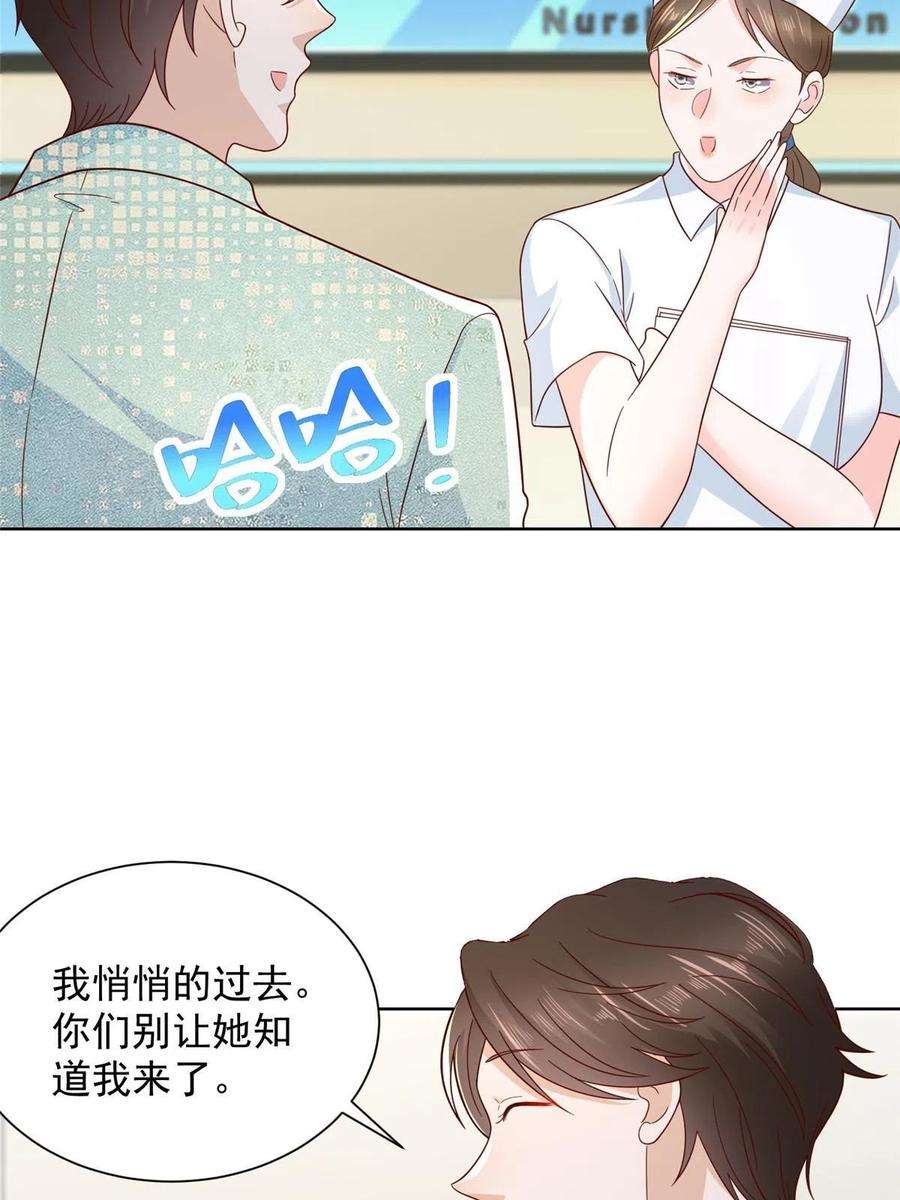 摊牌了，我全职业系统！305 因为爱