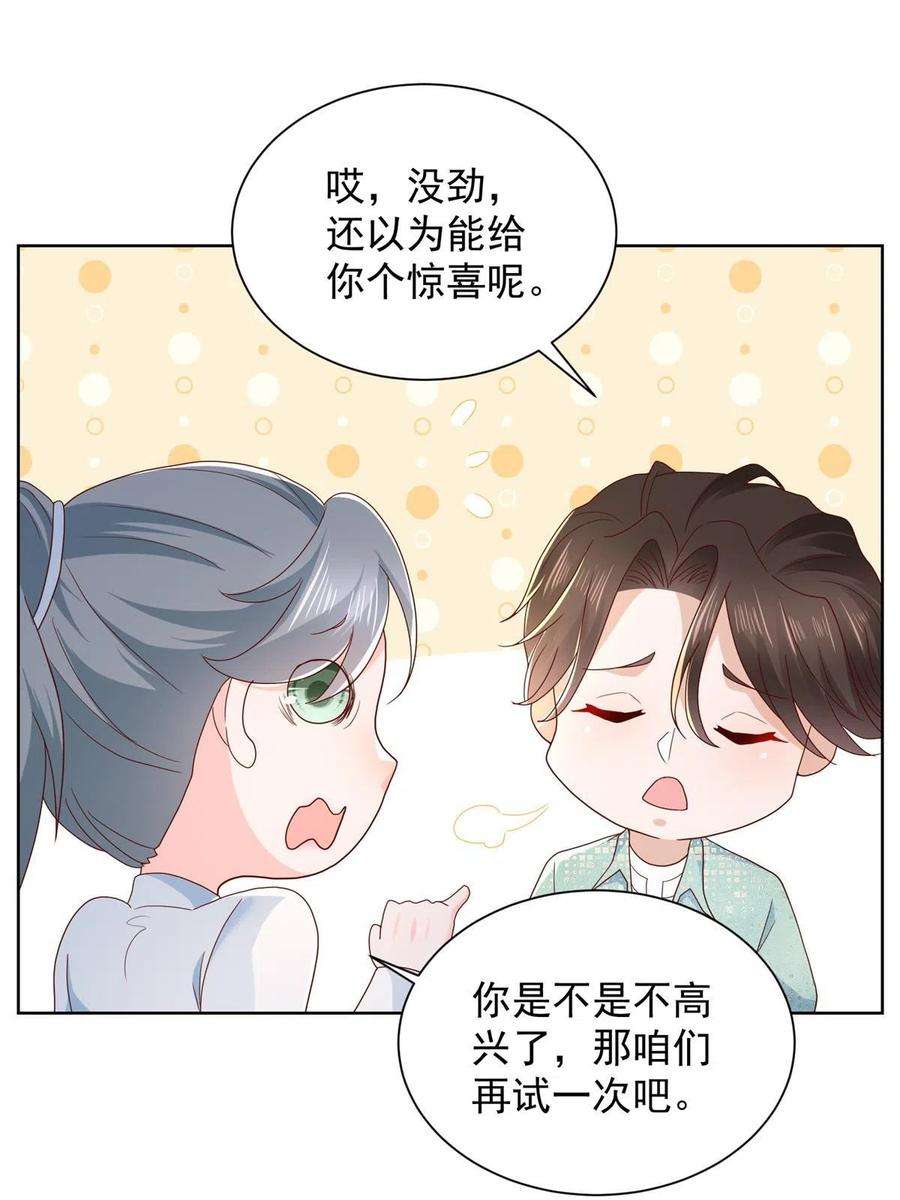摊牌了，我全职业系统！305 因为爱