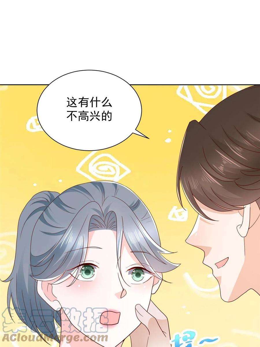 摊牌了，我全职业系统！305 因为爱