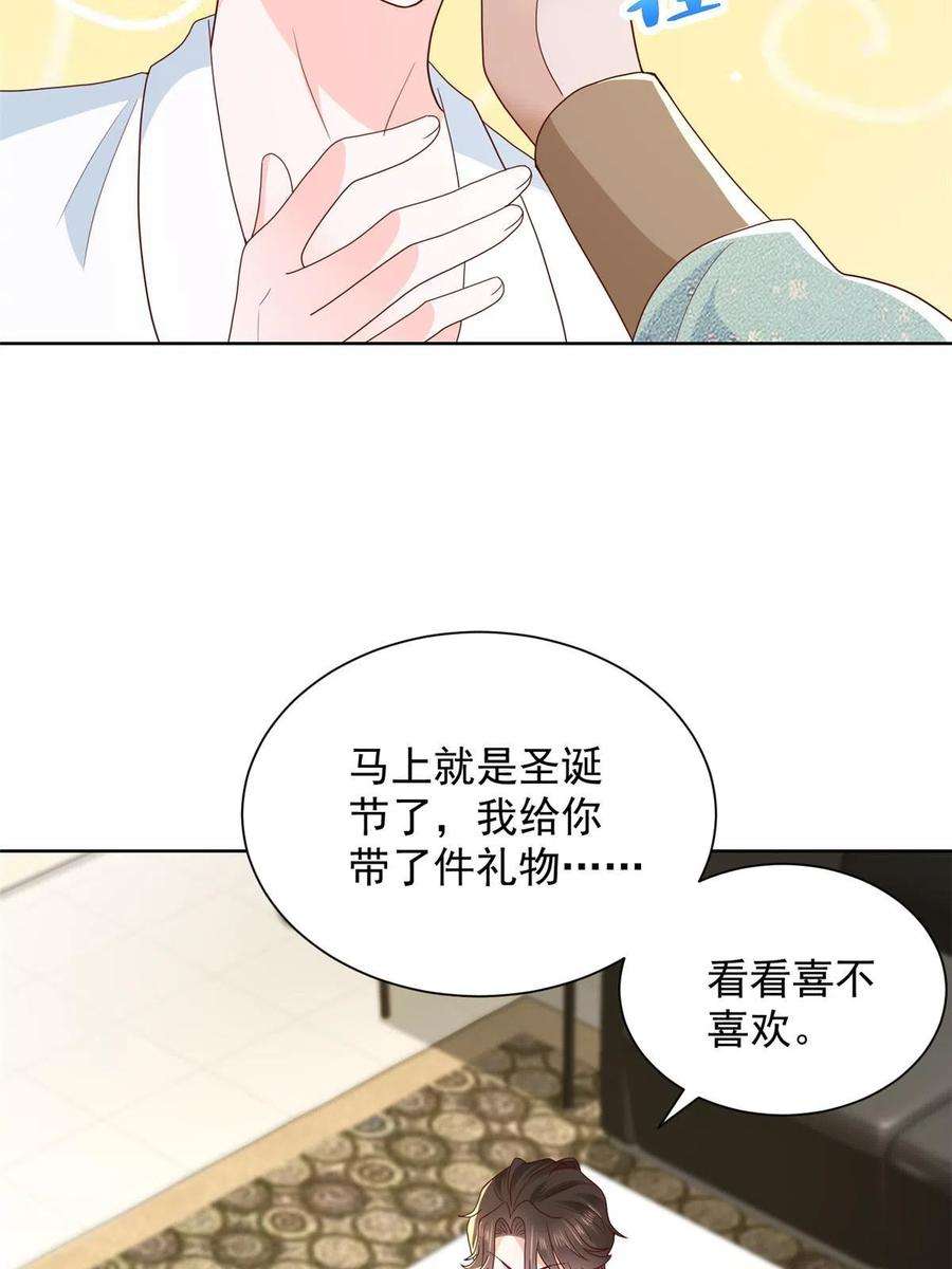 摊牌了，我全职业系统！305 因为爱
