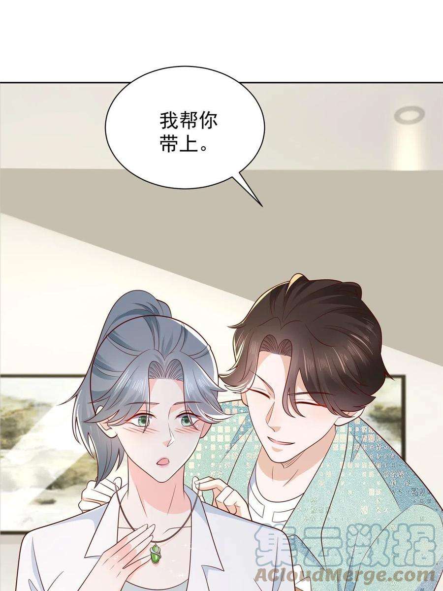 摊牌了，我全职业系统！305 因为爱