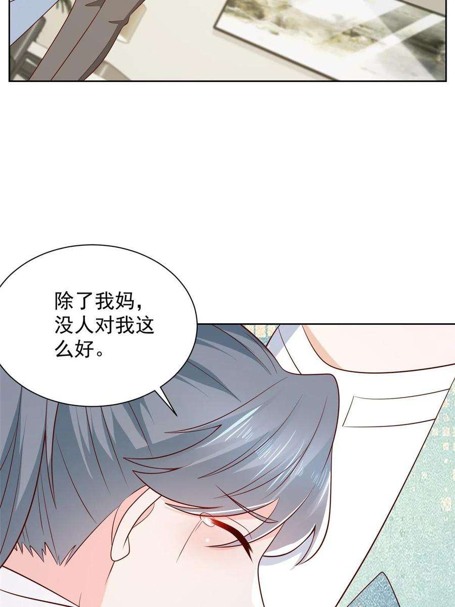 摊牌了，我全职业系统！305 因为爱