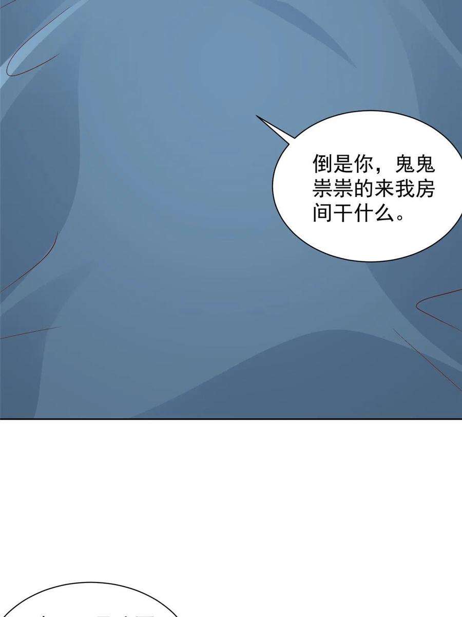 摊牌了，我全职业系统！306 不恨也不爱
