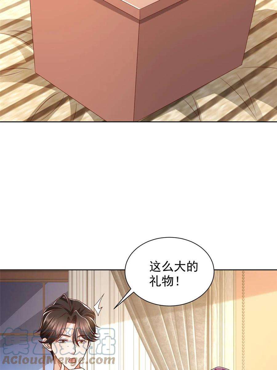 摊牌了，我全职业系统！306 不恨也不爱