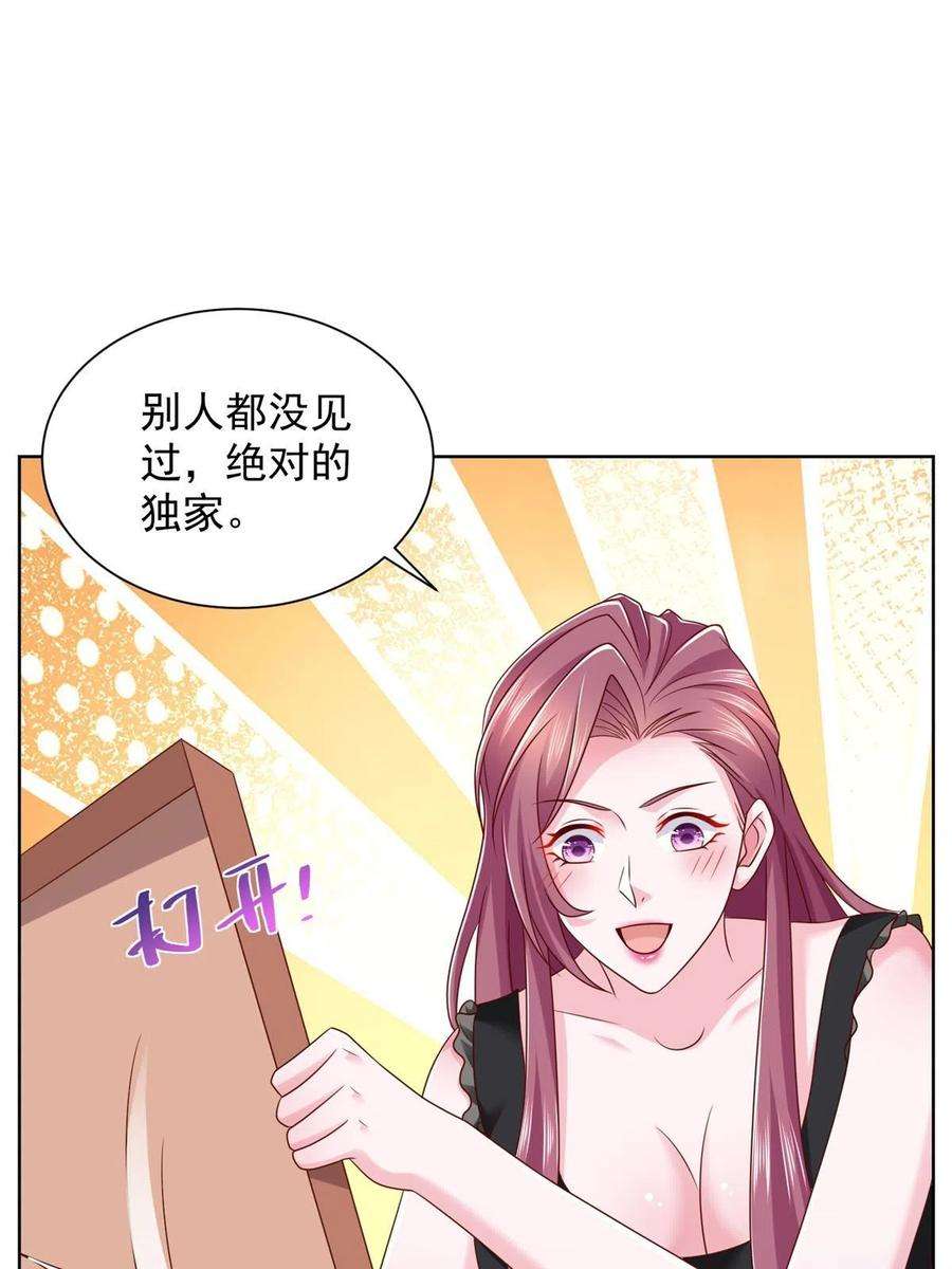 摊牌了，我全职业系统！306 不恨也不爱