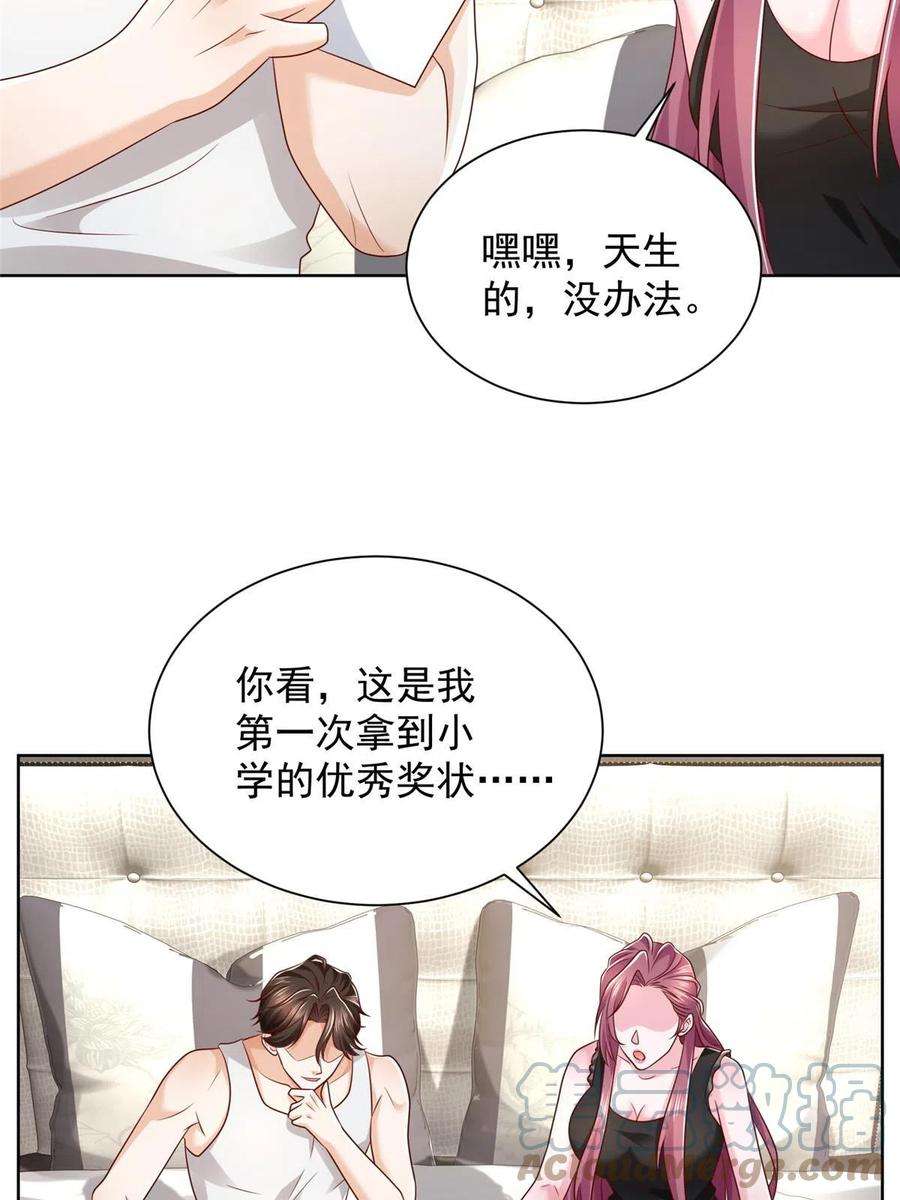 摊牌了，我全职业系统！306 不恨也不爱