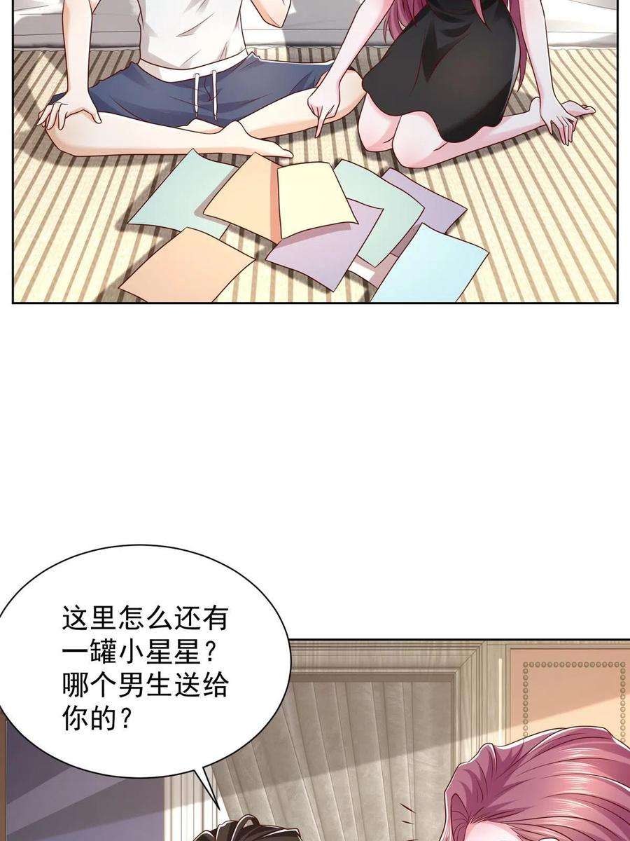 摊牌了，我全职业系统！306 不恨也不爱