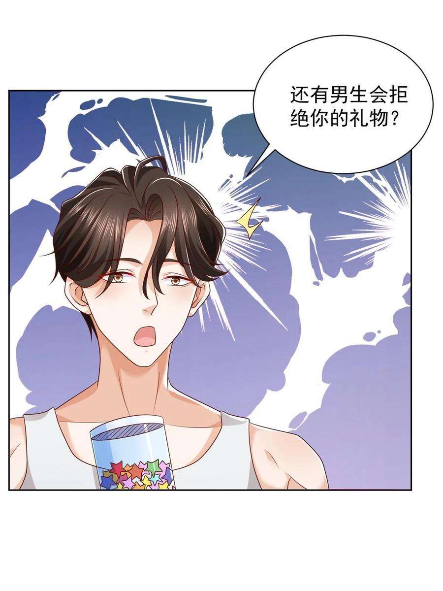 摊牌了，我全职业系统！306 不恨也不爱