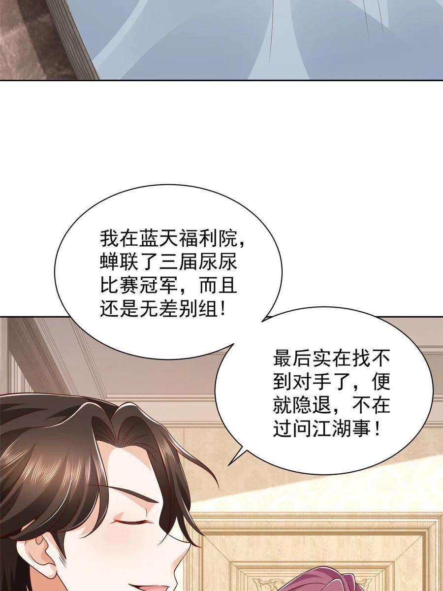 摊牌了，我全职业系统！306 不恨也不爱