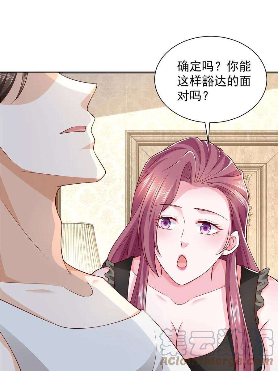 摊牌了，我全职业系统！306 不恨也不爱