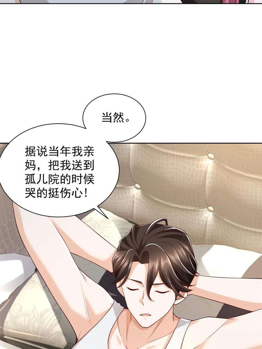 摊牌了，我全职业系统！306 不恨也不爱