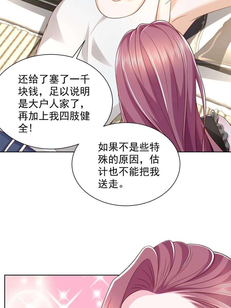 摊牌了，我全职业系统！306 不恨也不爱