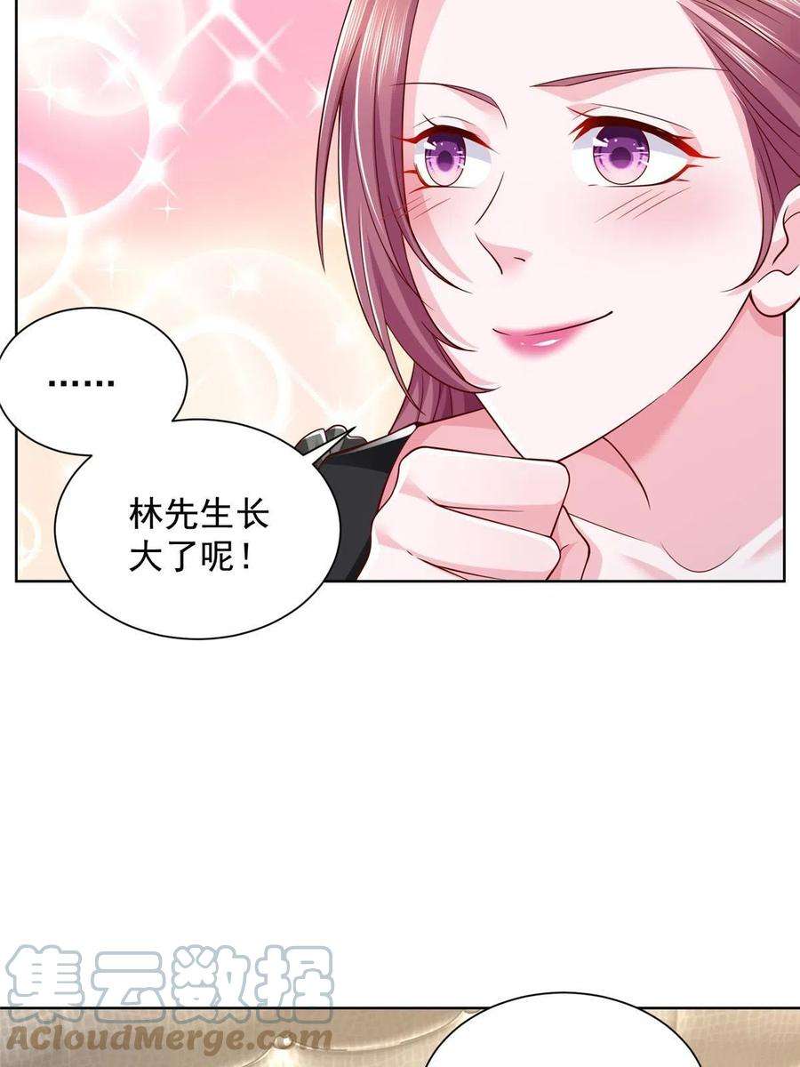 摊牌了，我全职业系统！306 不恨也不爱