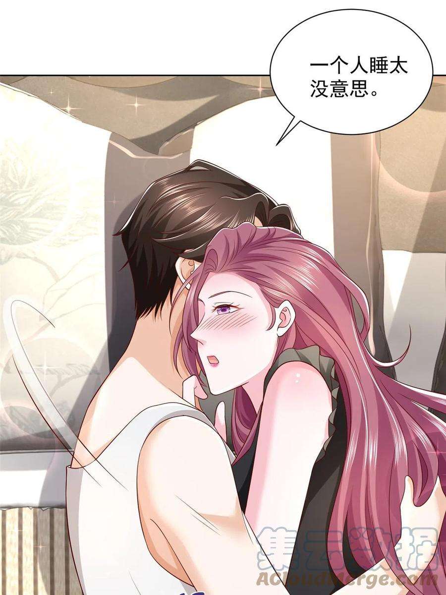 摊牌了，我全职业系统！306 不恨也不爱