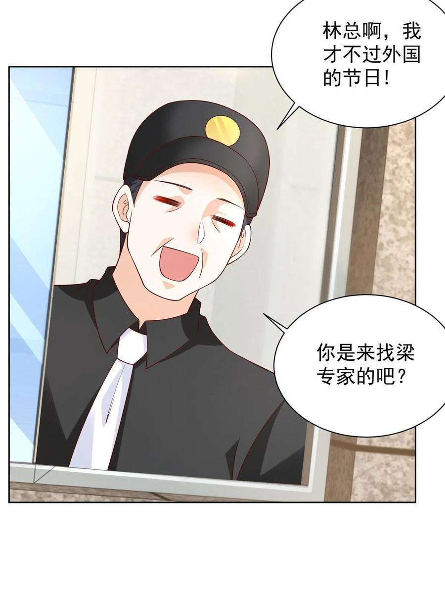 摊牌了，我全职业系统！307 一场带剧本的约会
