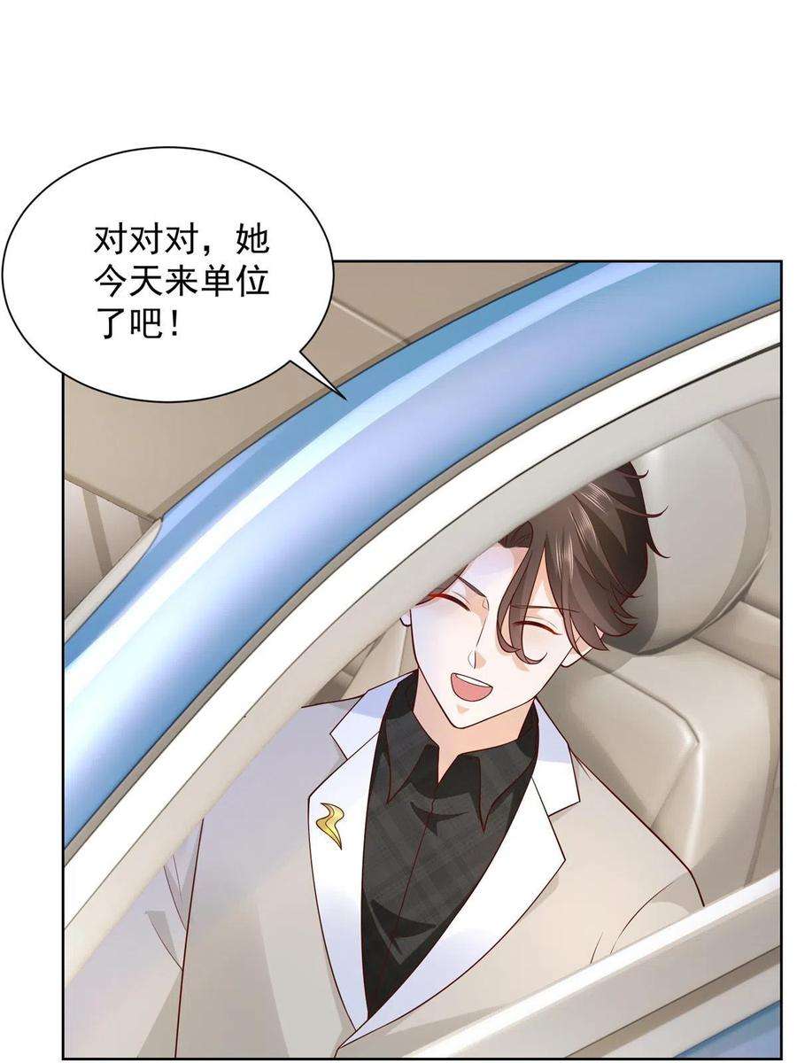 摊牌了，我全职业系统！307 一场带剧本的约会