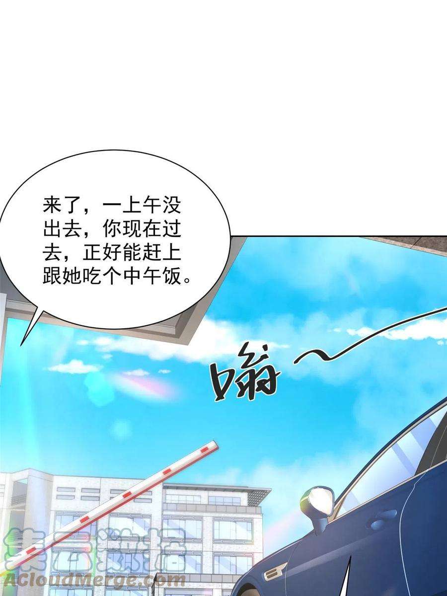 摊牌了，我全职业系统！307 一场带剧本的约会