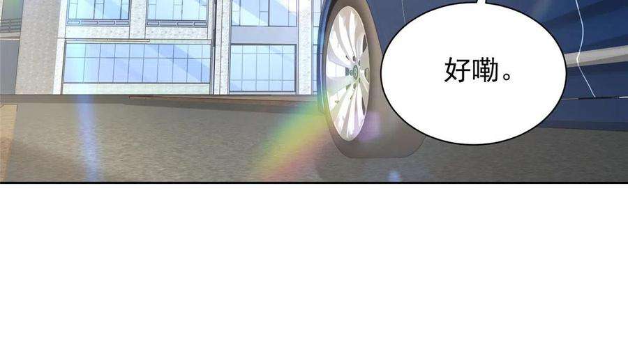 摊牌了，我全职业系统！307 一场带剧本的约会