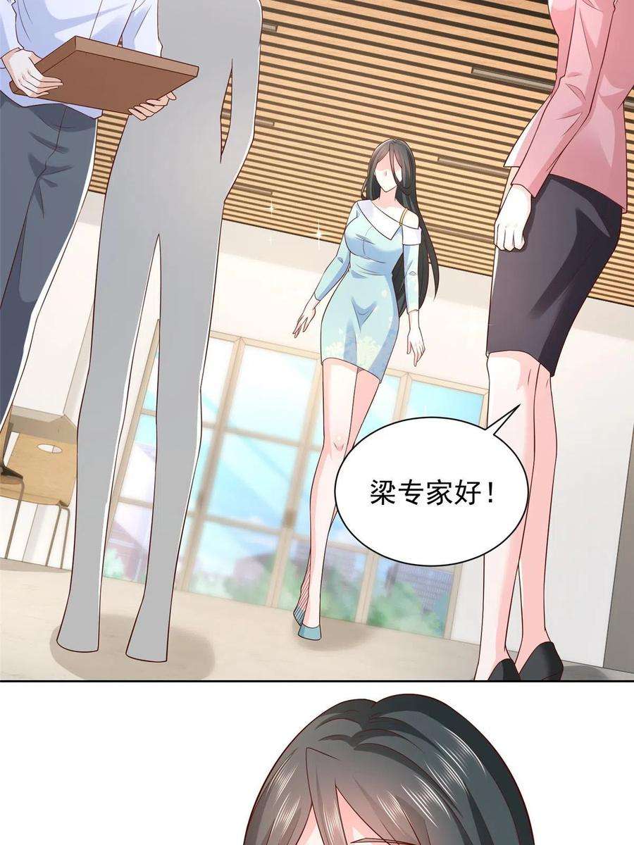摊牌了，我全职业系统！307 一场带剧本的约会