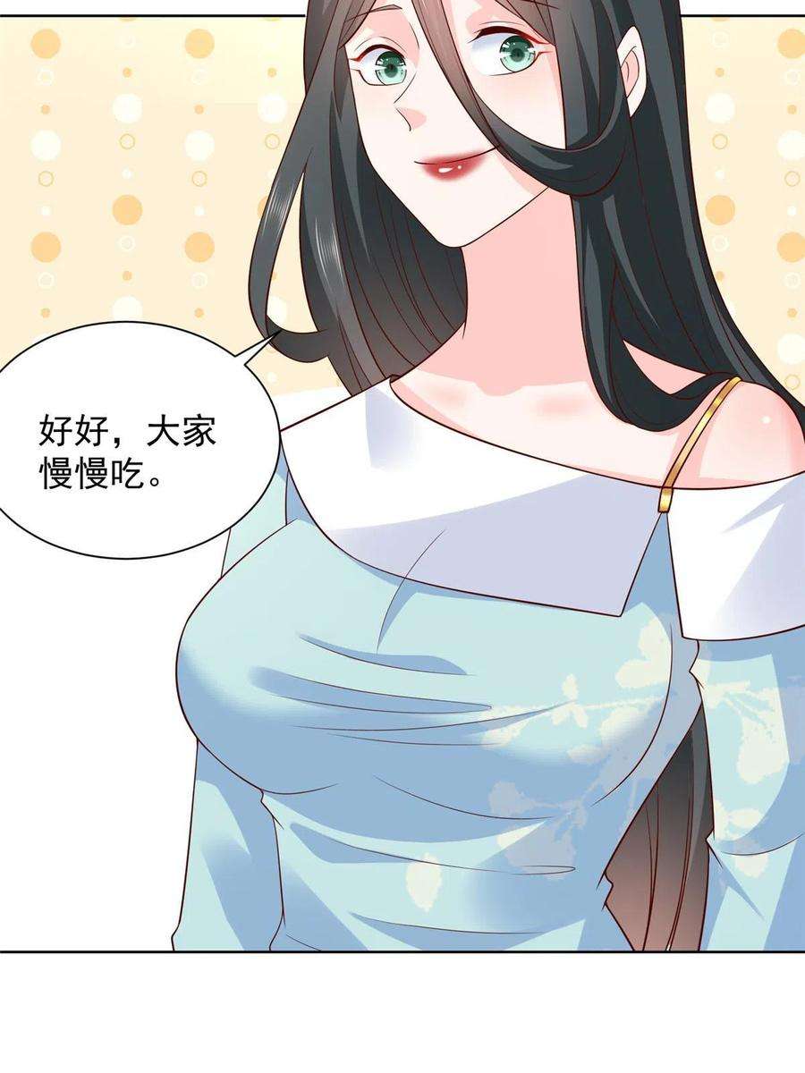 摊牌了，我全职业系统！307 一场带剧本的约会