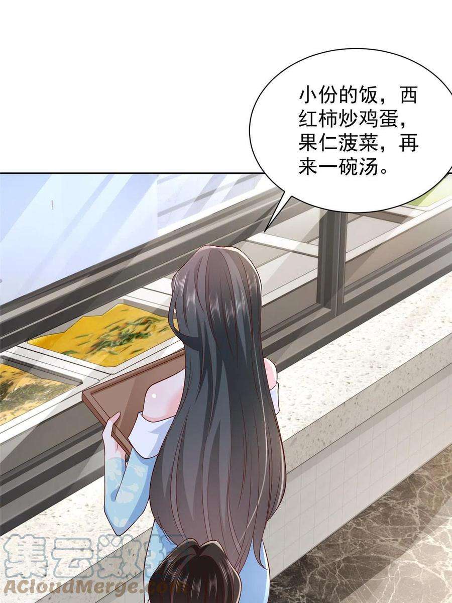 摊牌了，我全职业系统！307 一场带剧本的约会
