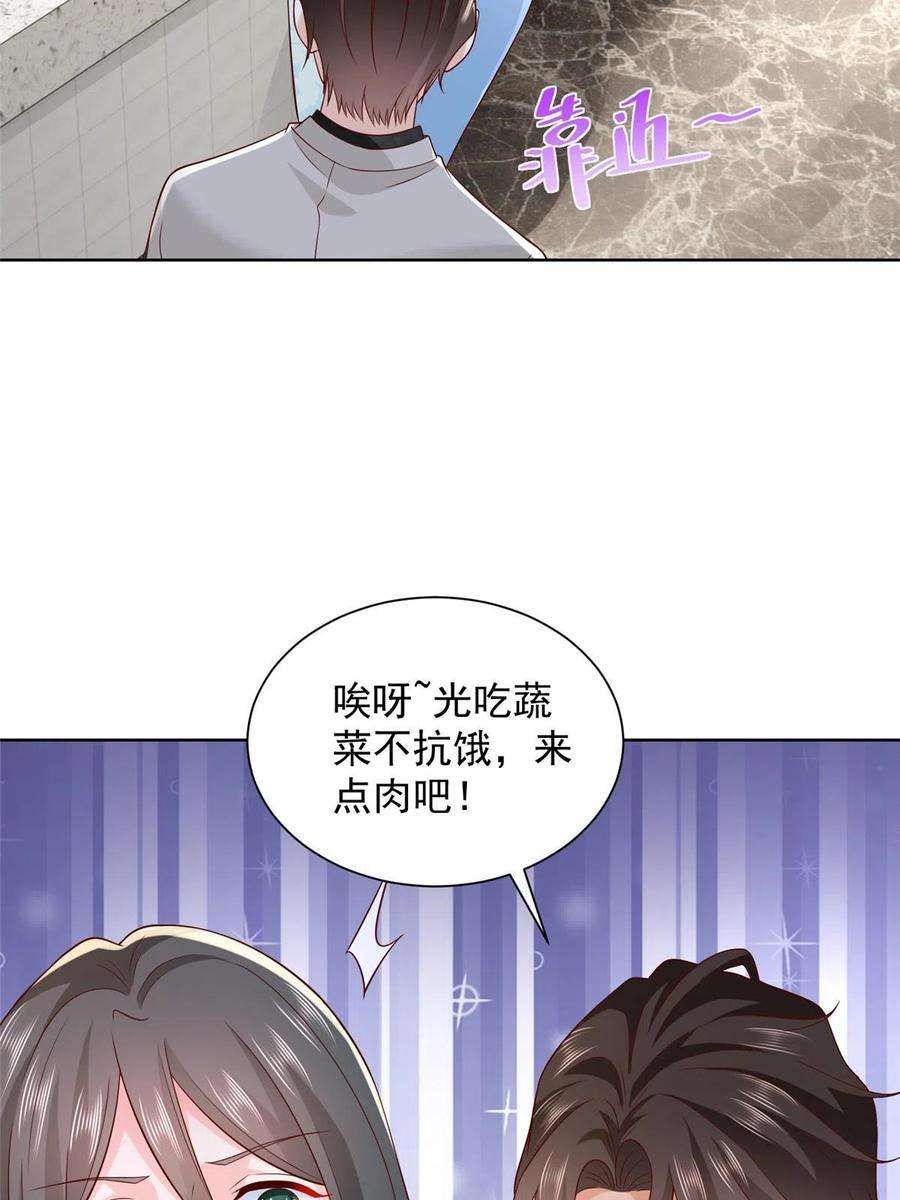摊牌了，我全职业系统！307 一场带剧本的约会