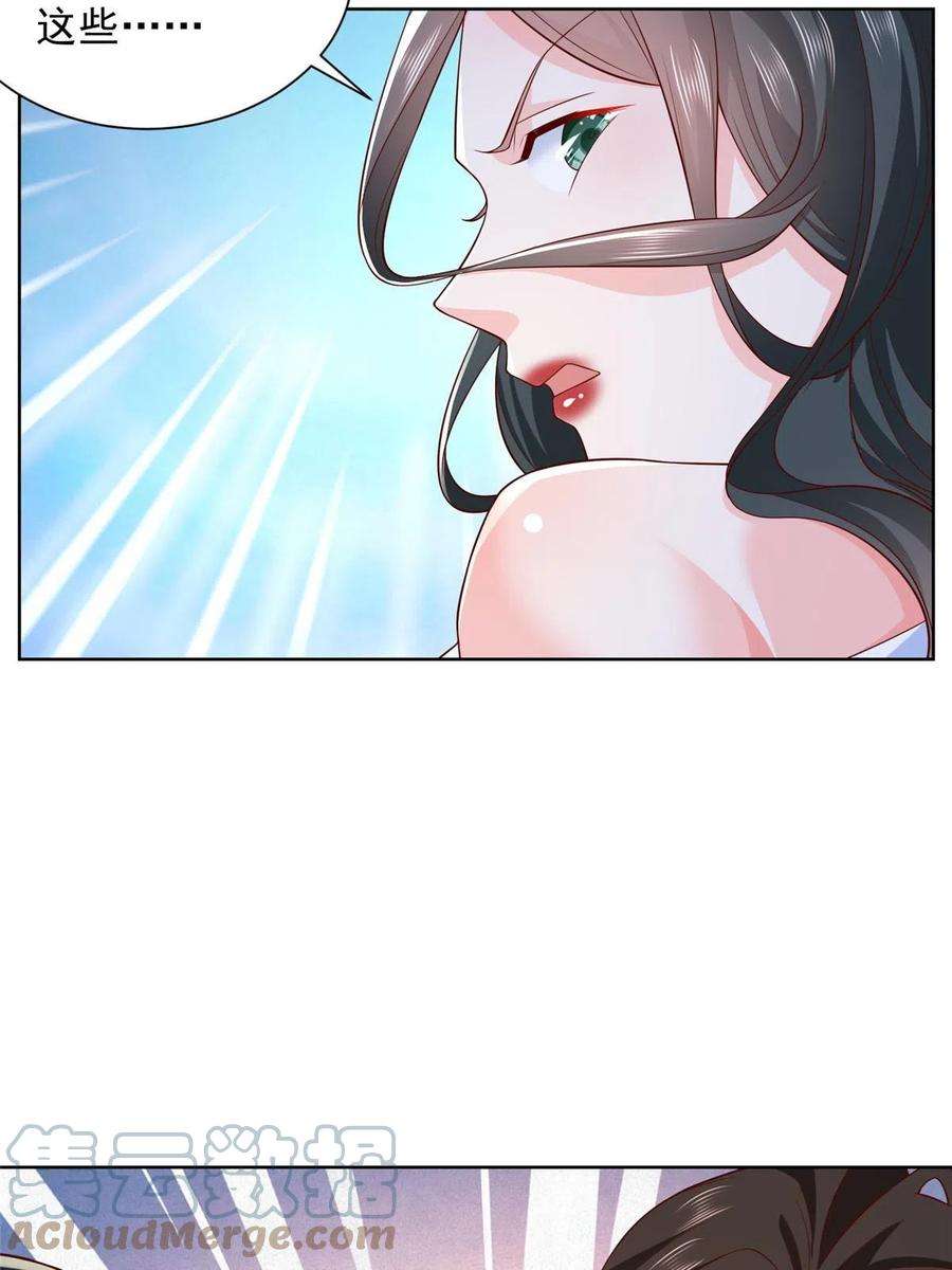 摊牌了，我全职业系统！307 一场带剧本的约会