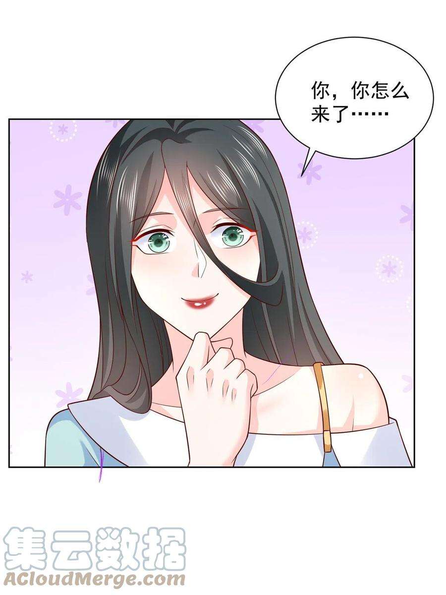 摊牌了，我全职业系统！307 一场带剧本的约会