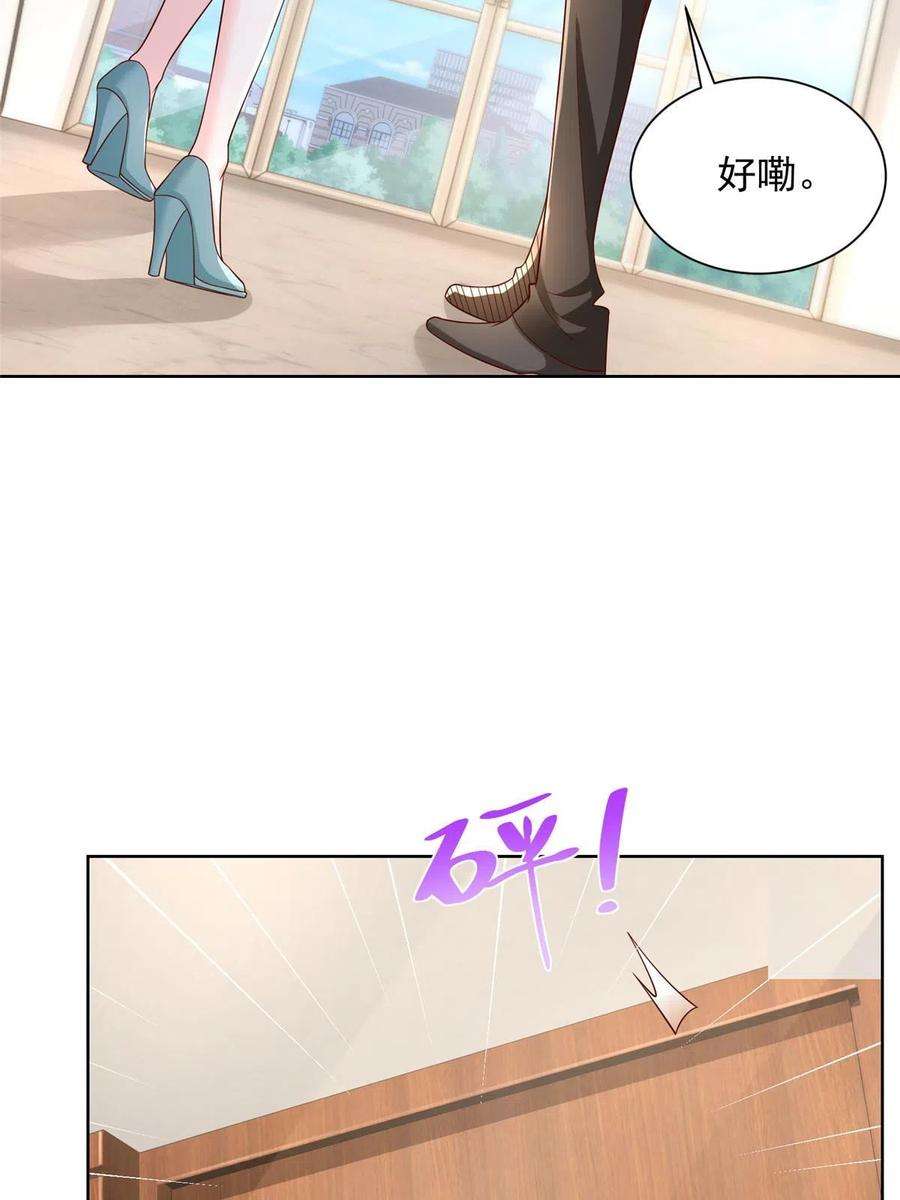 摊牌了，我全职业系统！307 一场带剧本的约会