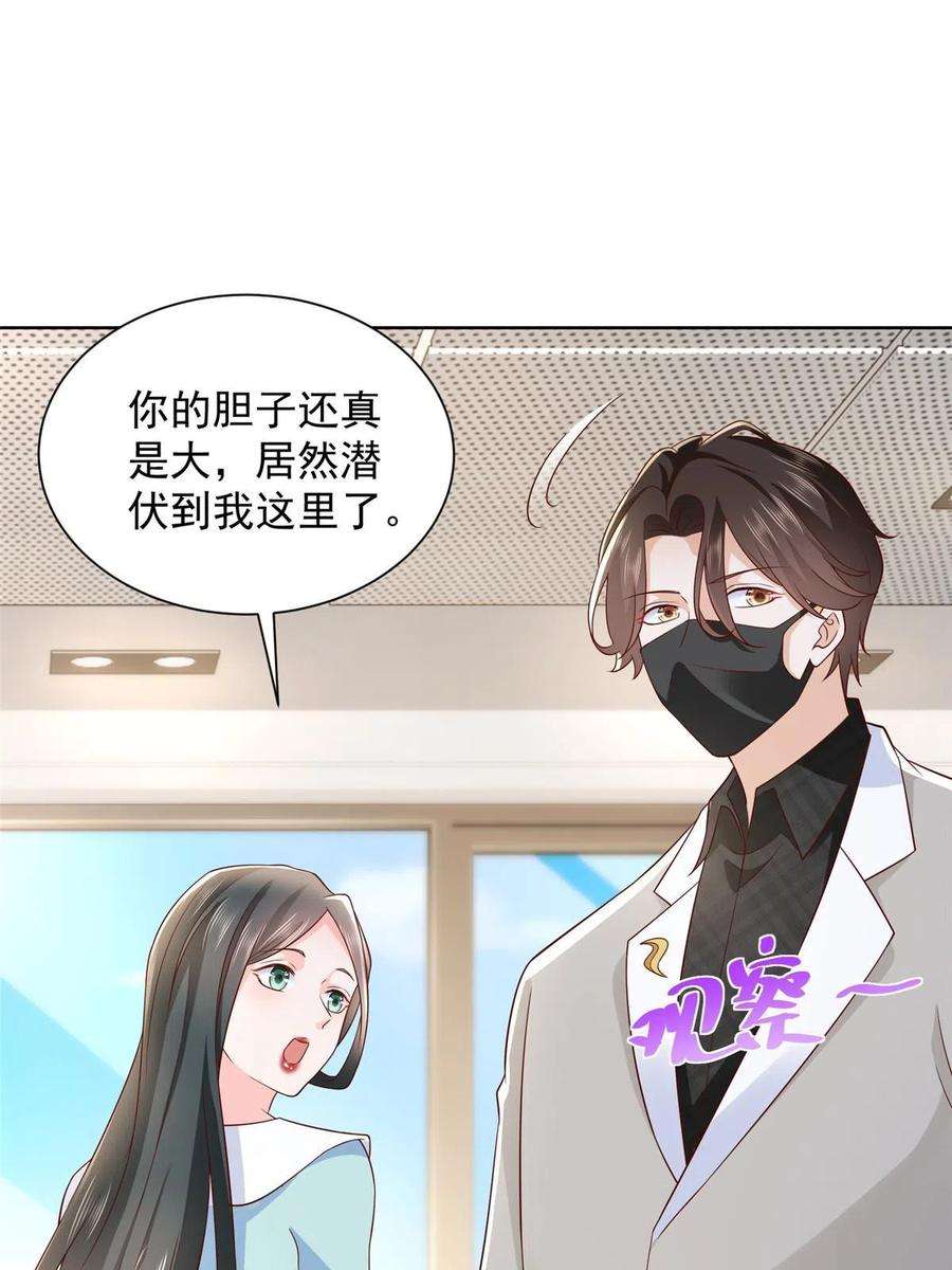 摊牌了，我全职业系统！307 一场带剧本的约会