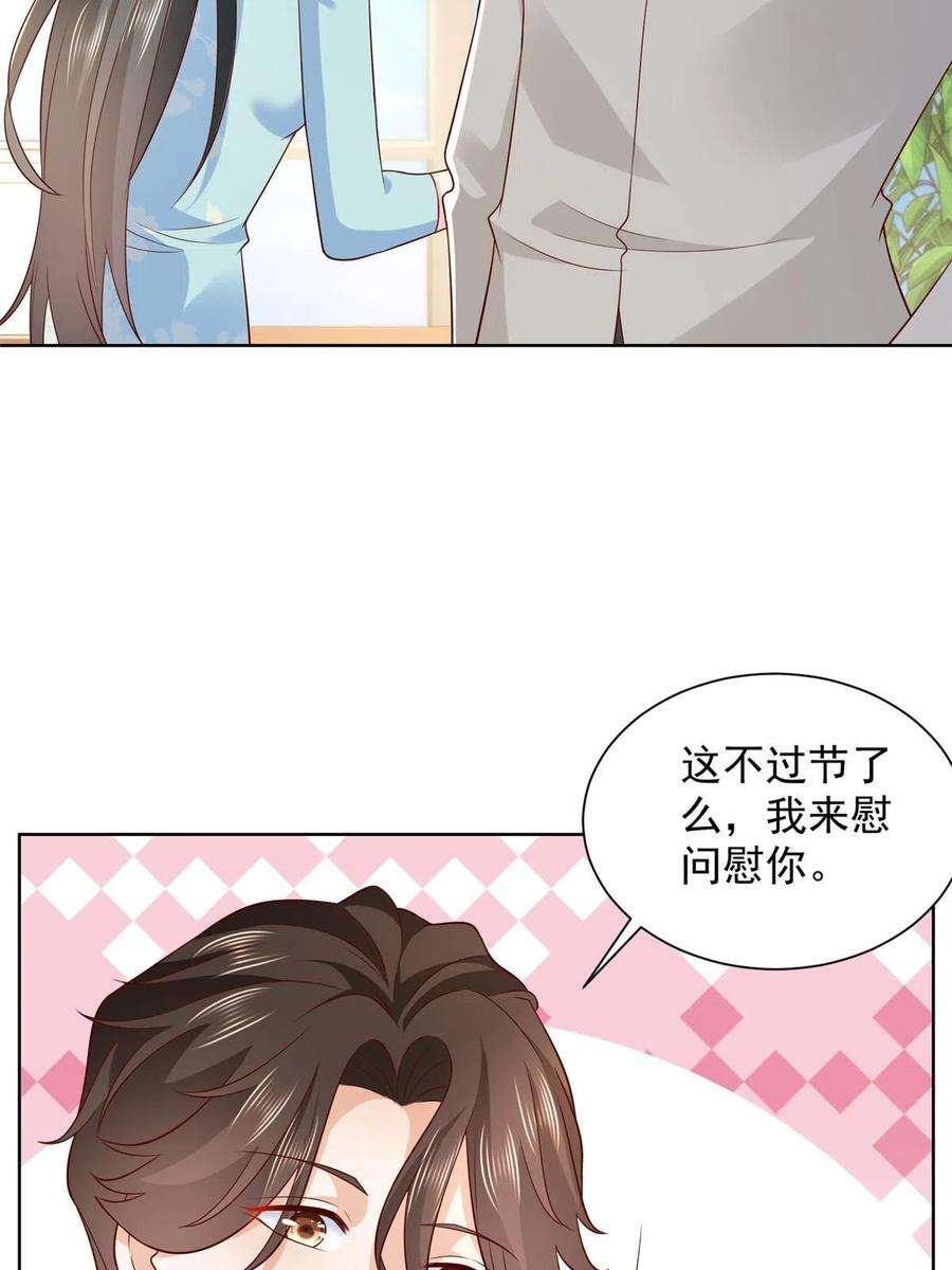 摊牌了，我全职业系统！307 一场带剧本的约会