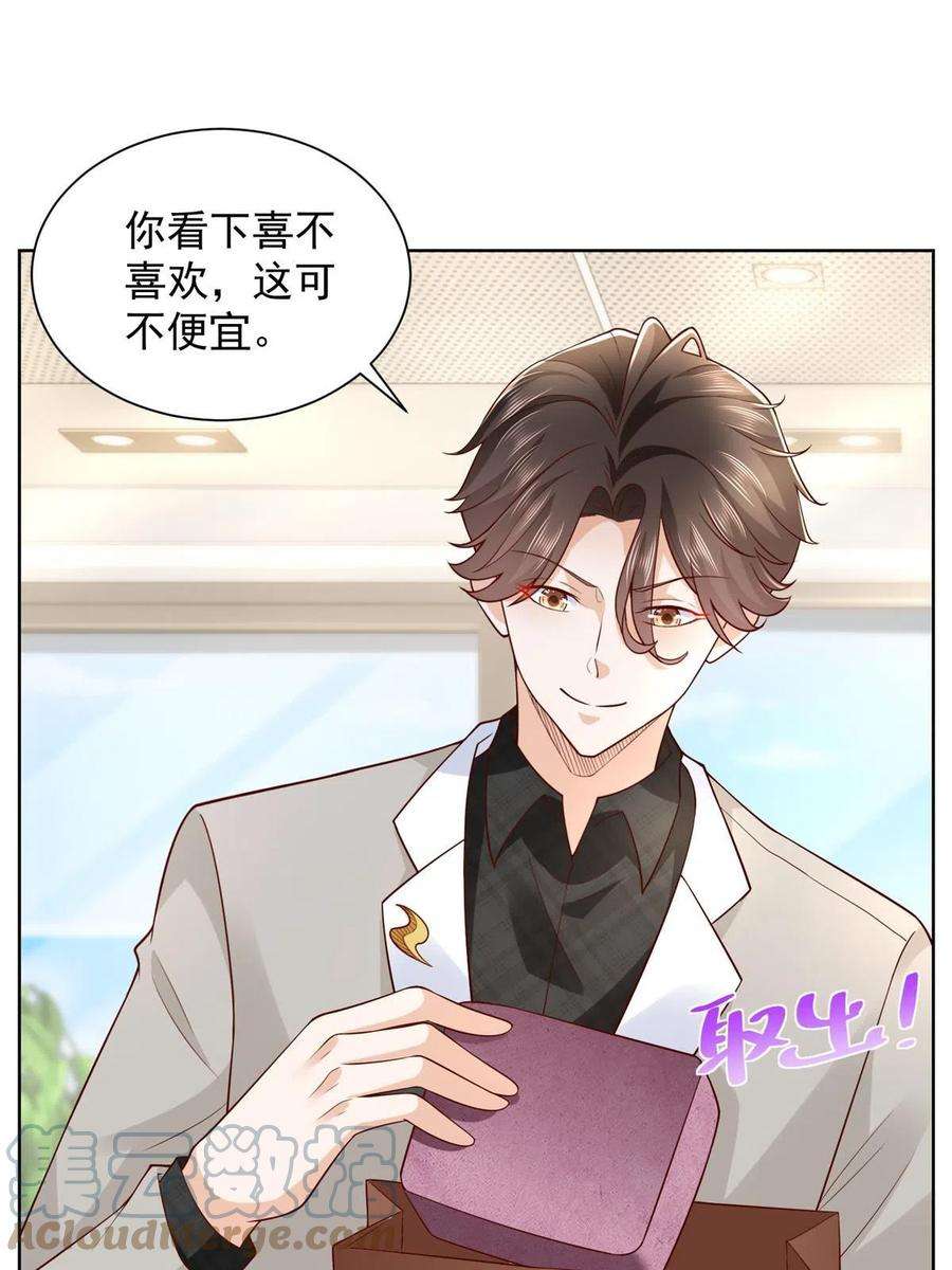 摊牌了，我全职业系统！307 一场带剧本的约会