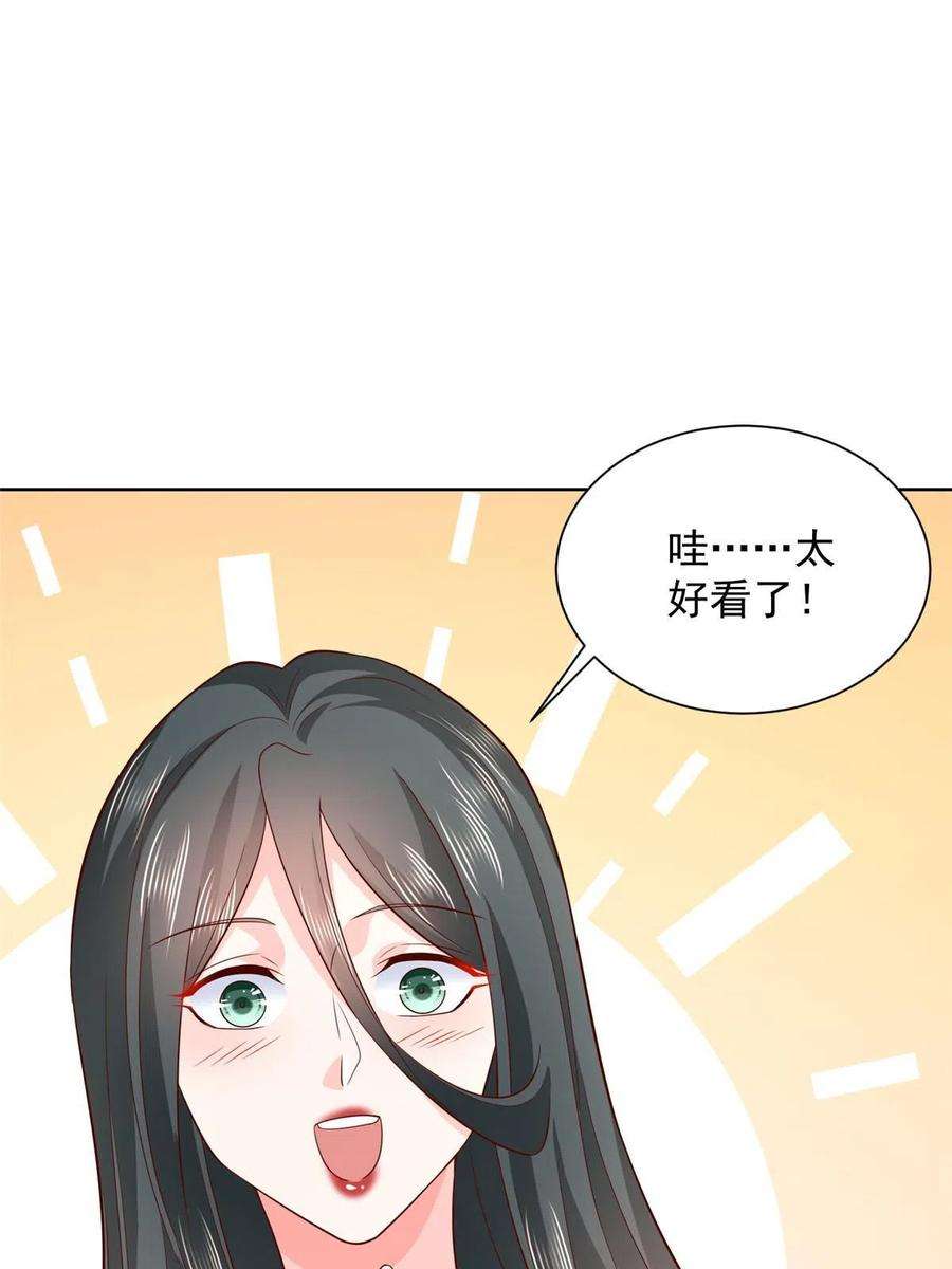 摊牌了，我全职业系统！307 一场带剧本的约会