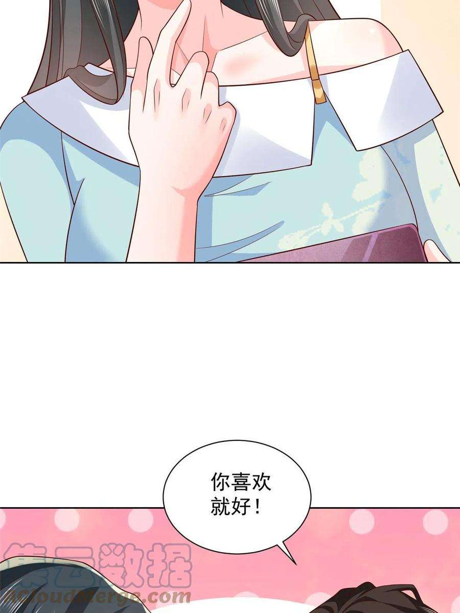 摊牌了，我全职业系统！307 一场带剧本的约会