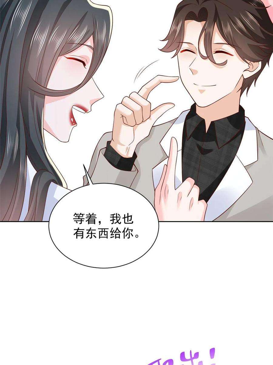 摊牌了，我全职业系统！307 一场带剧本的约会