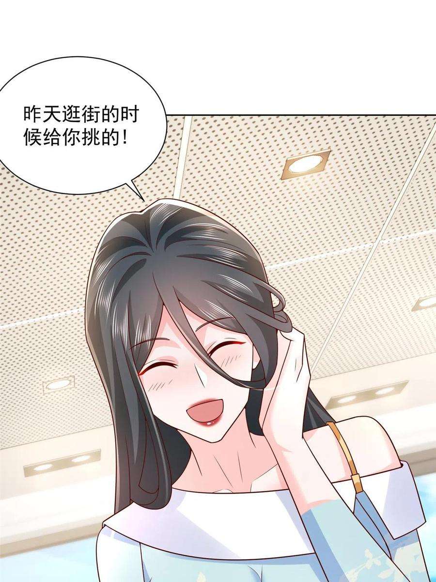 摊牌了，我全职业系统！307 一场带剧本的约会