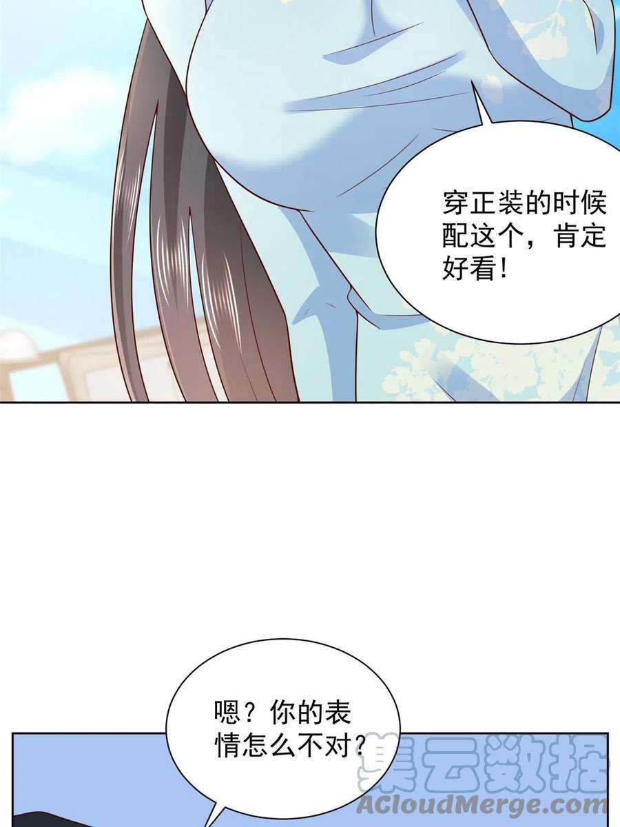摊牌了，我全职业系统！307 一场带剧本的约会