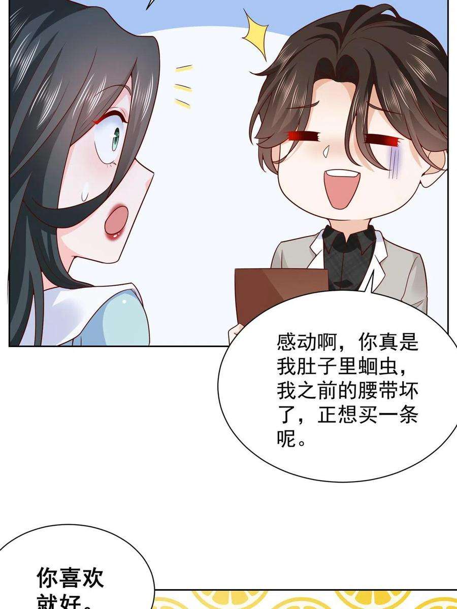 摊牌了，我全职业系统！307 一场带剧本的约会