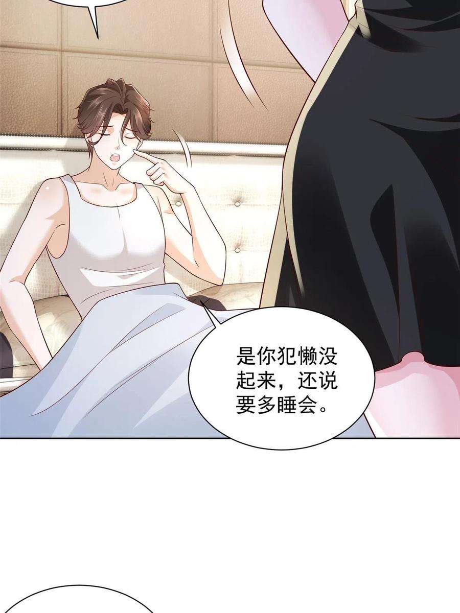 摊牌了，我全职业系统！307 一场带剧本的约会