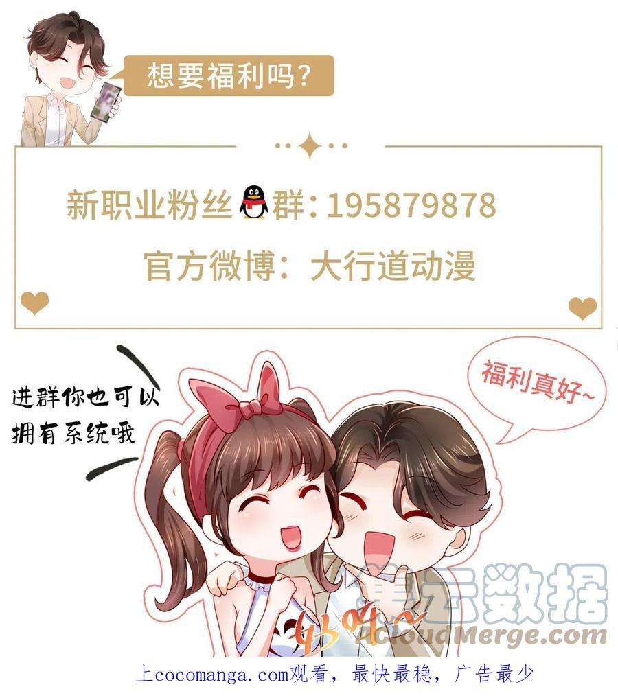 摊牌了，我全职业系统！307 一场带剧本的约会