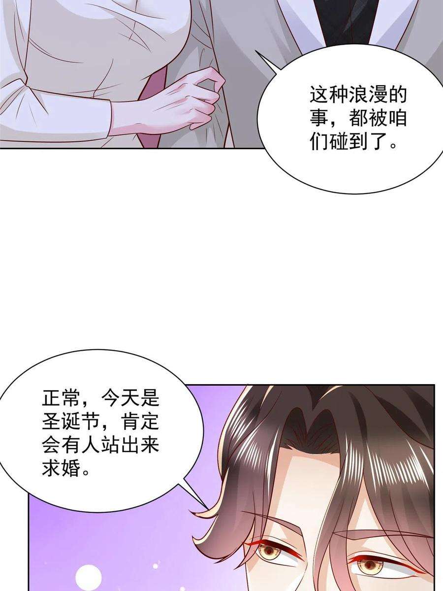摊牌了，我全职业系统！308 仪式感与期待感