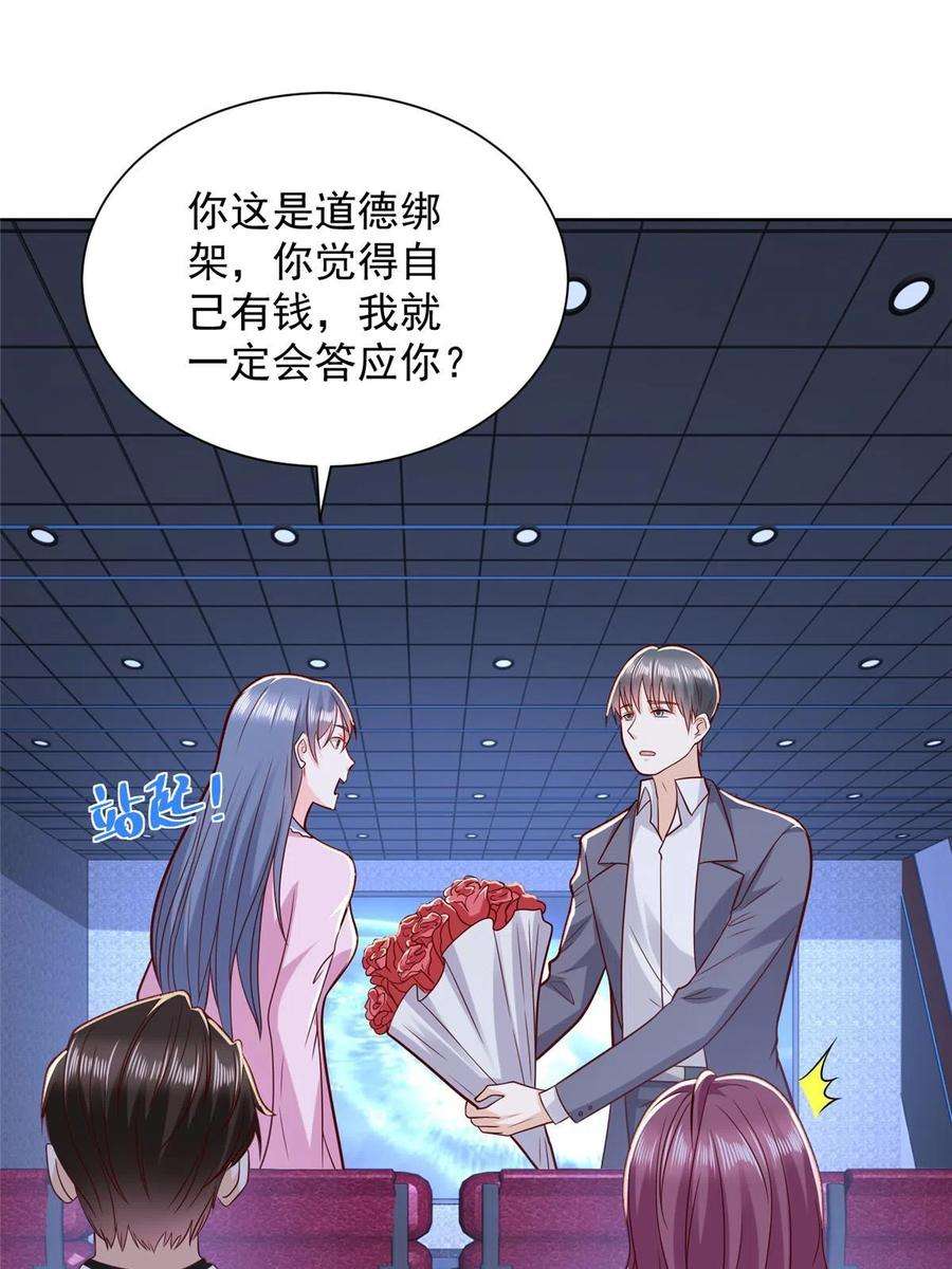 摊牌了，我全职业系统！308 仪式感与期待感