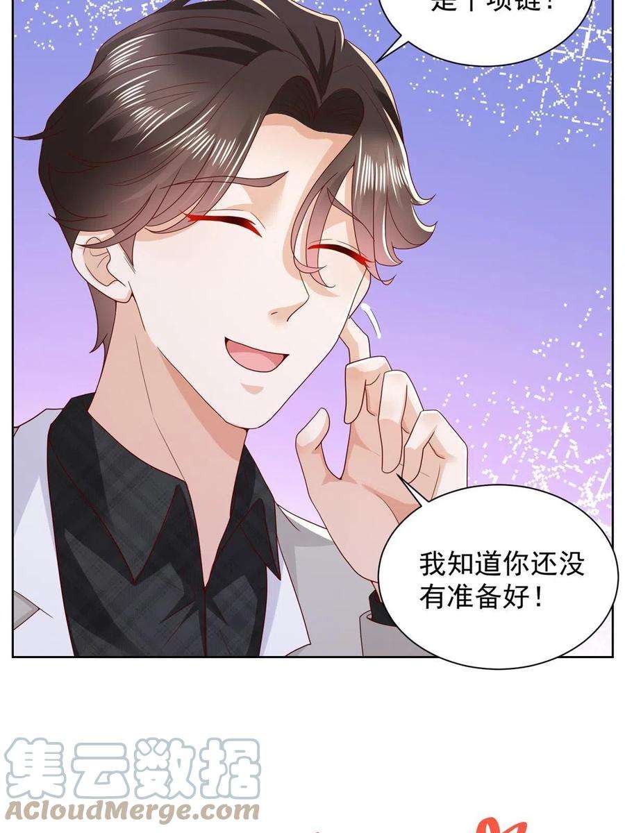 摊牌了，我全职业系统！308 仪式感与期待感
