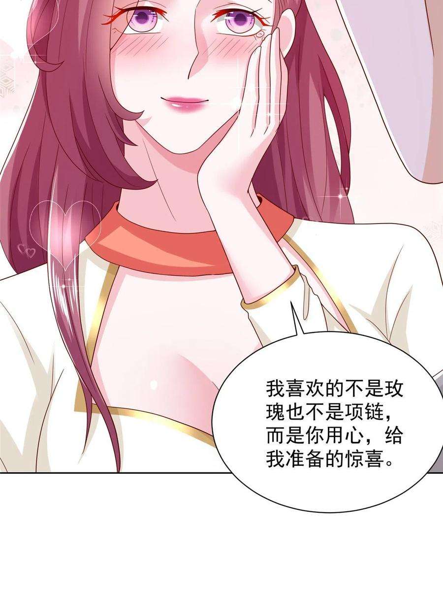 摊牌了，我全职业系统！308 仪式感与期待感