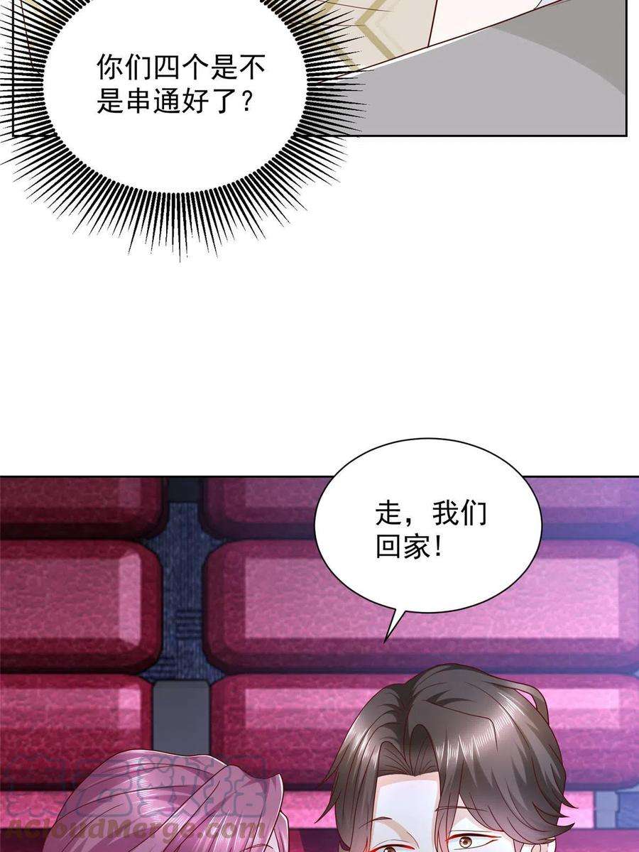 摊牌了，我全职业系统！308 仪式感与期待感